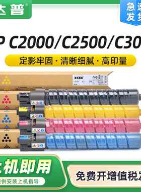 适用理光MPC2000粉盒MPC2500AficioMPC3000复印机硒鼓碳粉盒