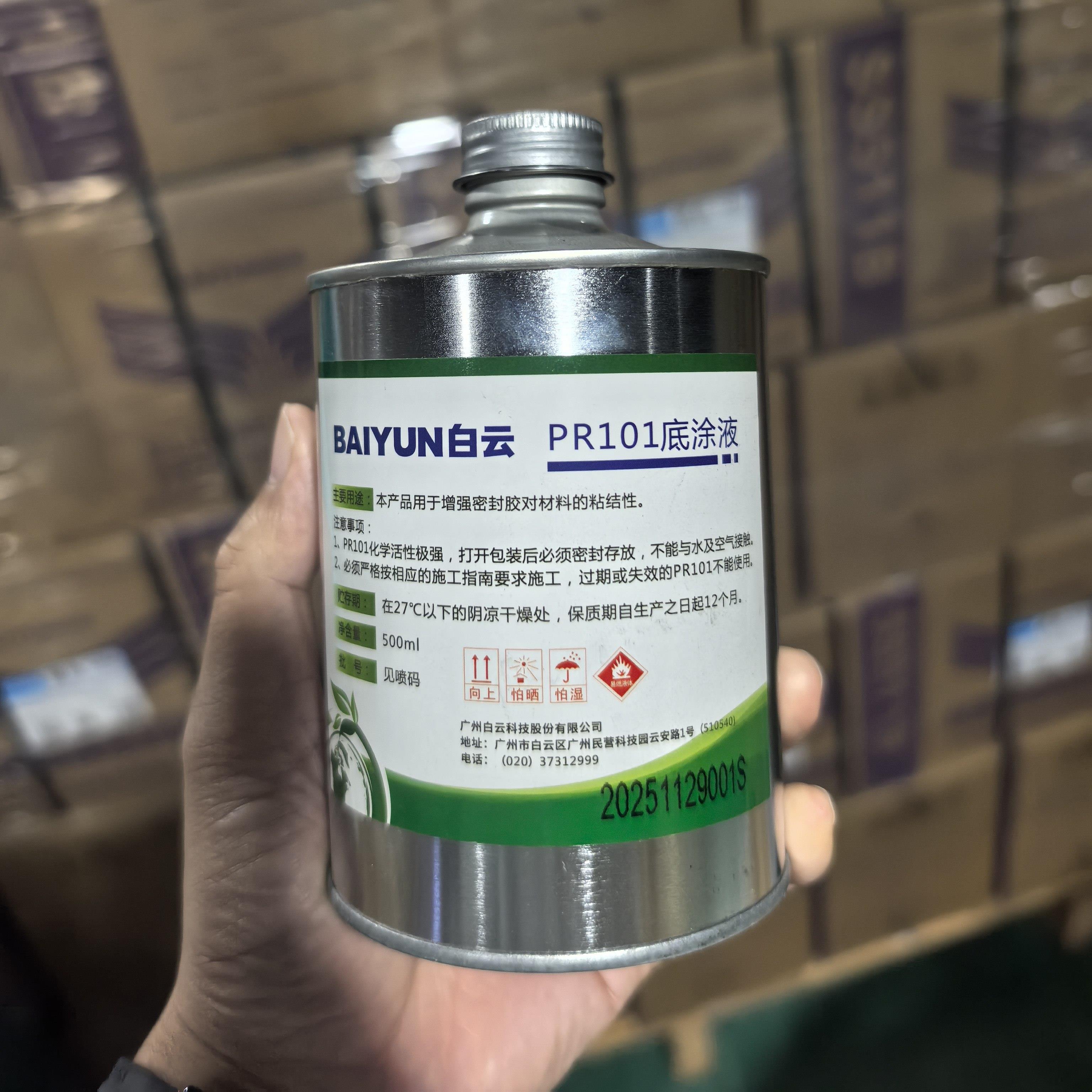 广州白云PR101硅酮密封胶底涂液 PR104玻璃胶幕墙结构耐候胶专用
