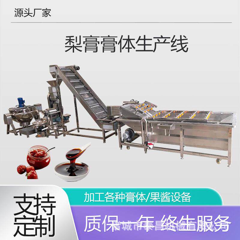 莱阳梨膏全套加工设备脆梨破碎榨汁设备山楂膏清洗浓缩加工机器