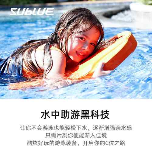 Swii智能动力浮板游泳推进器漂浮板大人儿童电动冲浪板浮潜助力器