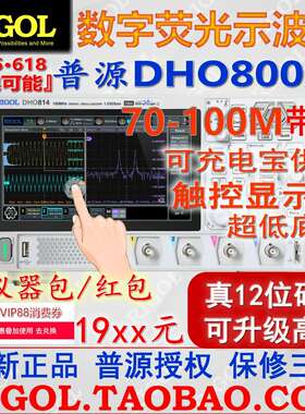 现货普源DHO814数字示波器12位垂直分辨率804/802/812DPO 800系列