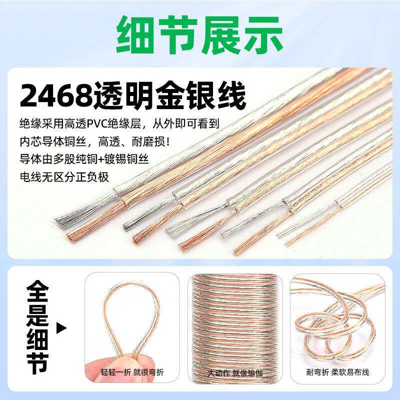 宏观盛金银电线2芯透明双并线喇叭线28 20 14awg灯饰音频音响线材