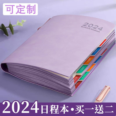 速发现货2024年日程本计划表笔记本效率手册商务办公365天日历记