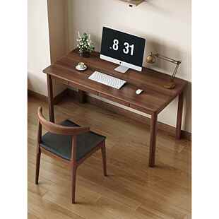 胡桃木书桌轻奢现代全实木办公桌书房家具套装组合家用中式电脑桌