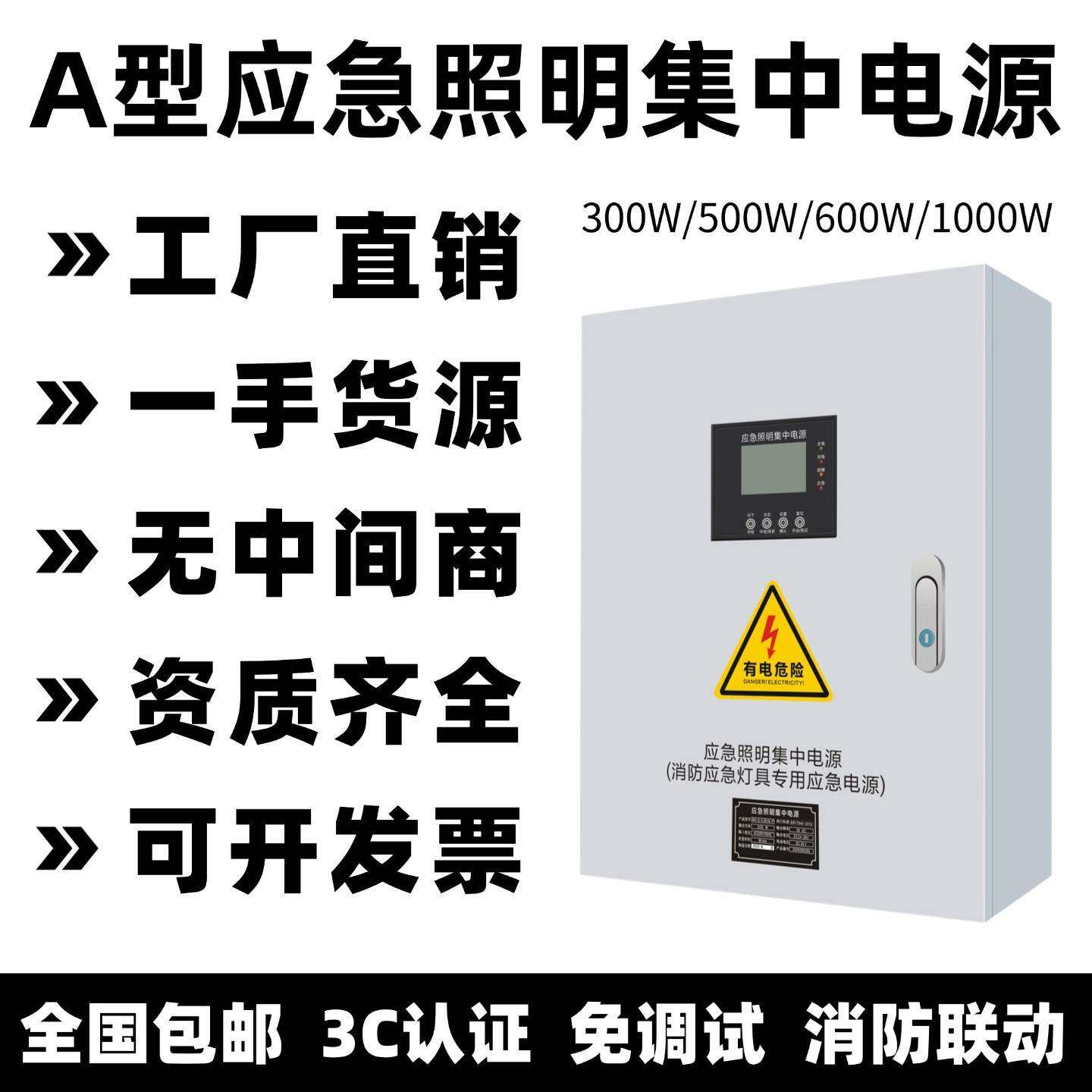 A型应急照装明集消中源DDC24V\/DC36V24V应急照明配电箱灯具置EPS