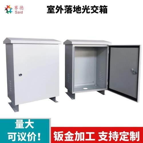 户外防水镀锌钢监控设备配电箱工业设备箱工程视频电源控制箱
