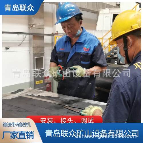 滨州提供橡胶输送带现场接头联众挡边输送带热硫化现场接头