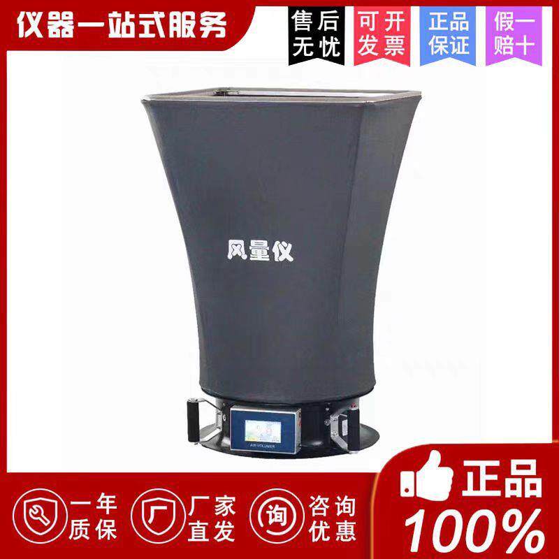 艾凡鹏AF6705风量罩 蓝牙传输手机智控 610mm×610mm大尺寸