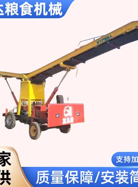 双翼式输送机柴油机器动力液压升降固体物料输送设备港口火车站等