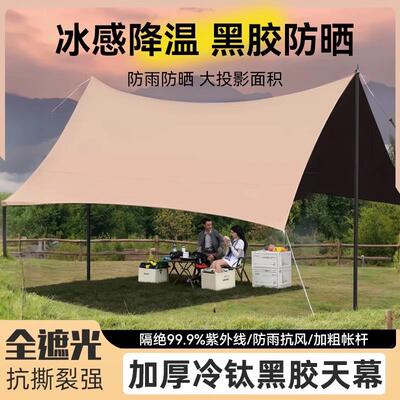 鑫海神天幕户外帐篷天幕露营装备野营遮阳棚防晒防雨八角蝶形帐篷