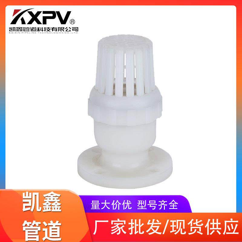 凯鑫供应工业用耐腐蚀PVDF塑料底阀KXPVPVDF法兰底阀