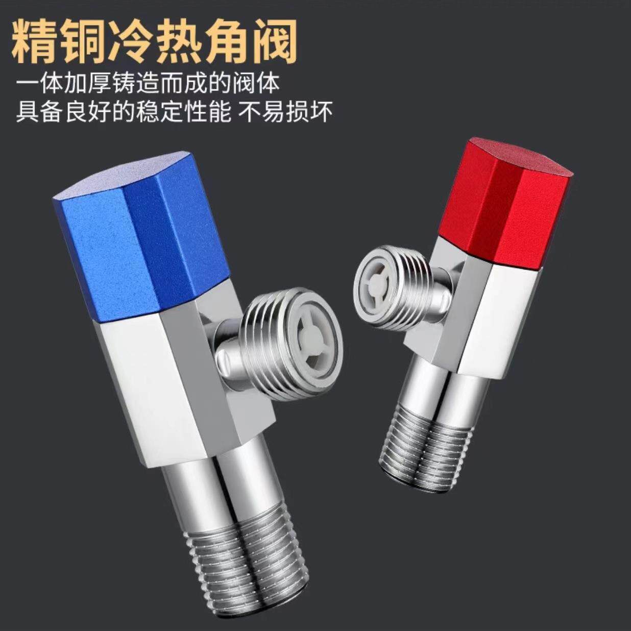厂家三角阀纯铜加厚4分角阀止水阀马桶洗衣机开关冷热水角阀