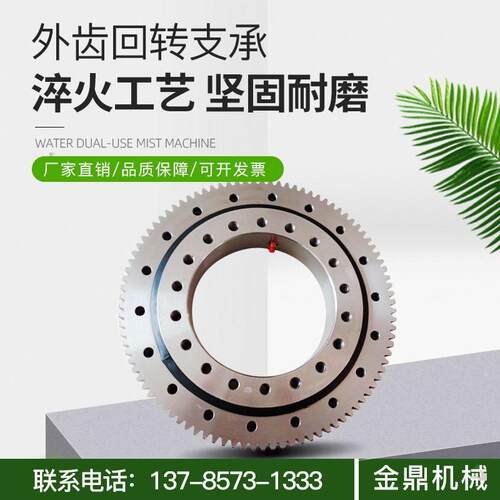 现货外齿回转支撑旋转轴承小型齿轮大型吊车怪手回转支承011 QW
