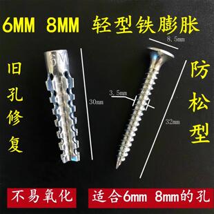 Metal iron expansion tubes as a substitute for plastic wall