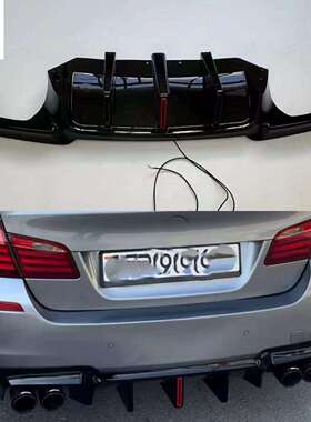 适用于09-17款宝马5系f10f18改装M5带灯B款后唇竞技款后唇扰流板
