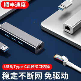 usb转网线转换器type-c适用联想小新air苹果macbookpro华为笔记本电脑转接口，网口拓展坞网络宽带typec转接头