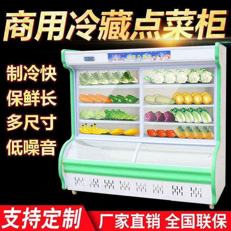 美星点菜柜商用烧烤串串饭店冷藏柜冷冻柜麻辣烫展示柜冷藏展示柜