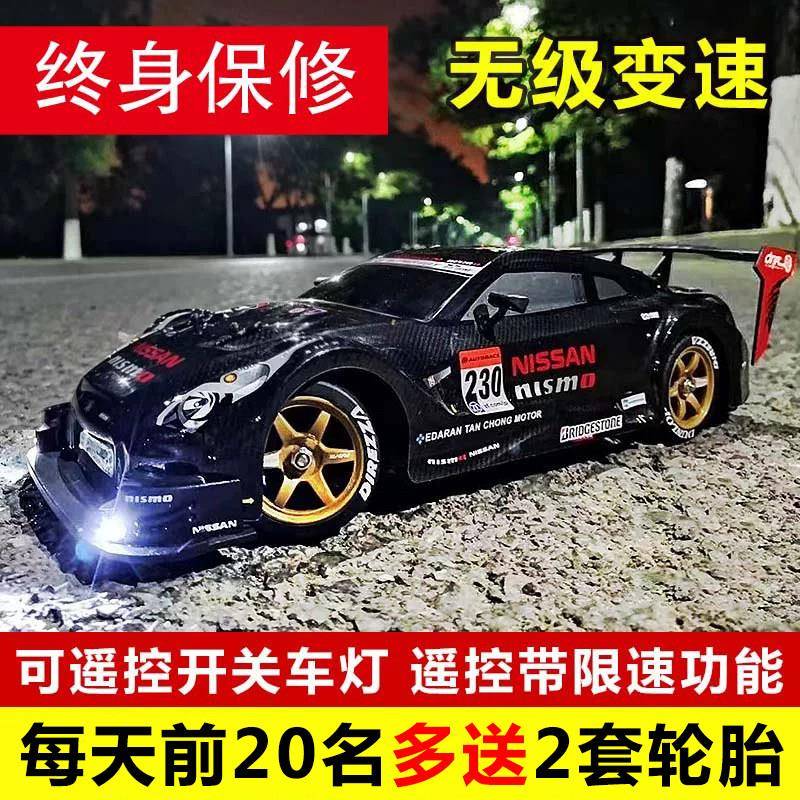 漂移rc遥控车四驱高速成人汽车电动GTR男孩竞速儿童专业玩具赛车