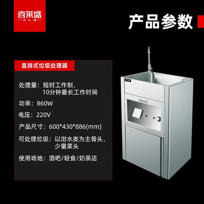 喜莱盛商用大型垃圾处理器 厨房余餐潲水泔水食物粉碎机