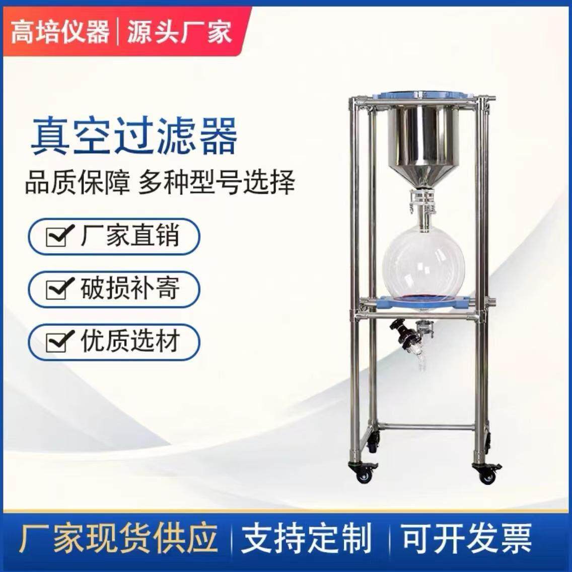 真空抽滤器实验室不锈钢布氏漏斗玻璃大容量口径过滤分液器可定制