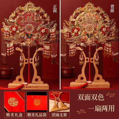 双面婚礼团扇送新娘结婚礼物中式豪华diy材料包喜扇秀禾高级感扇