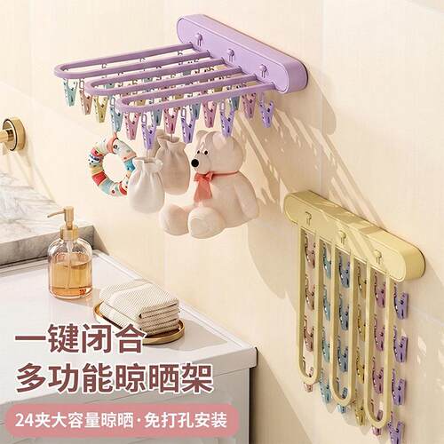 无痕免打孔黏胶多功能晾晒架折叠衣架多夹子晒袜子夹防风挂钩衣架