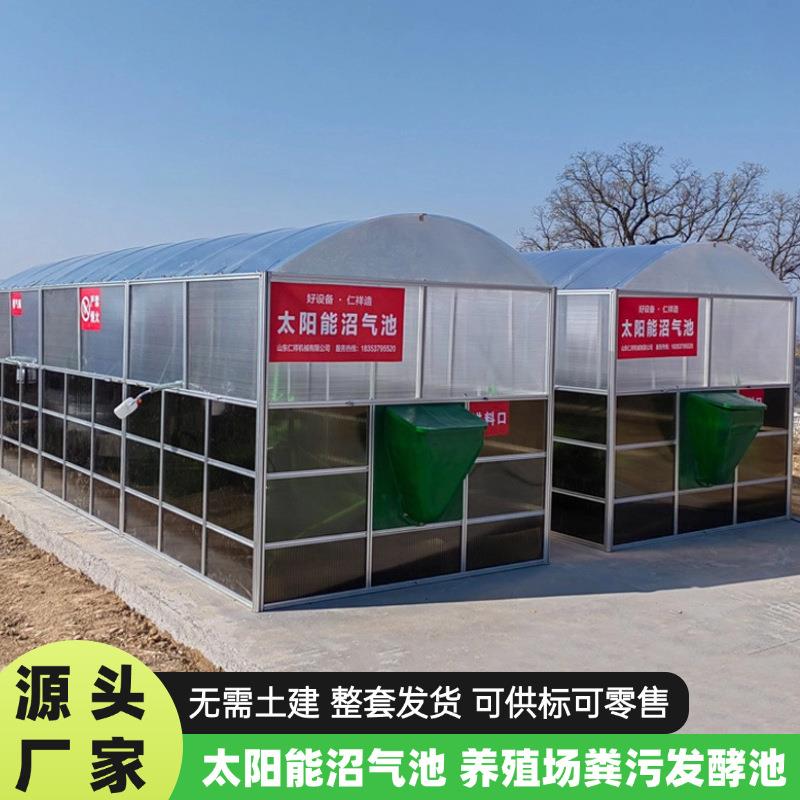 可移动式太阳能沼气池养殖场沼气发电设备农村厕所改造地上沼气池