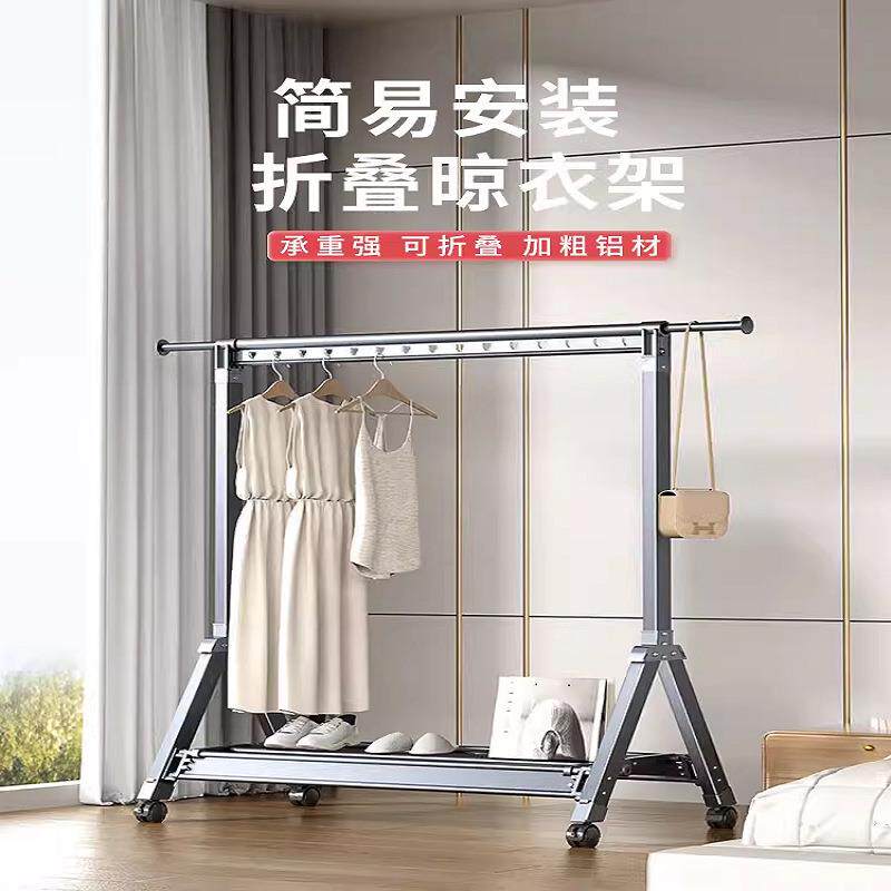 铝合金晾衣架落地立式室内外家用晾衣杆阳台伸缩单杆挂衣架晒衣架