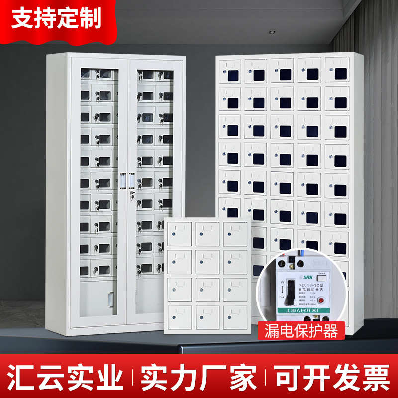 定制宿舍手机存放柜员工工具收纳柜学校考场手机管理柜加厚手机柜