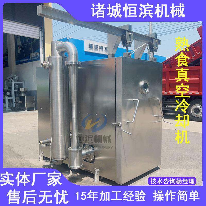 预制菜快速锁鲜真空冷却机高温蒸煮牛肉肉丝熟食真空预冷机