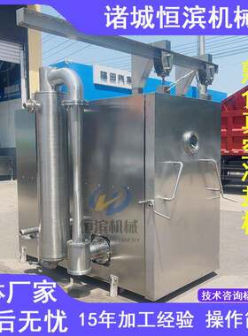 卤猪蹄真空预冷机花卷米饭快速冷却机冷藏保鲜前处理蒸气式预冷机