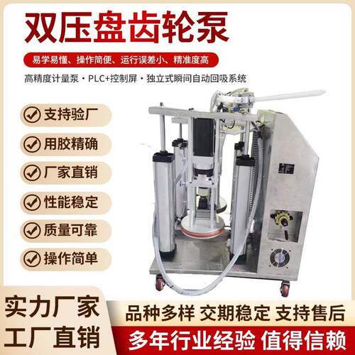 5加仑压盘泵双压盘泵A点胶机高粘度硅胶打胶机双液阀螺杆泵灌胶机
