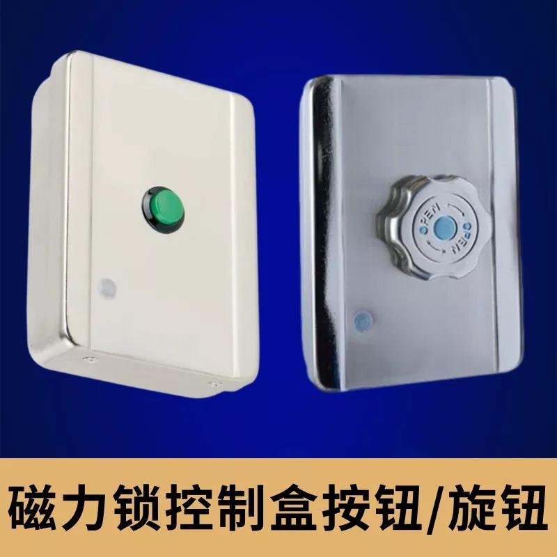 旋钮磁力锁控制盒 控制器 电锁控制器 磁力锁 12v断电开 延时可调
