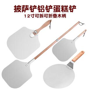 意式加长手柄披萨铲出炉铲面包欧包铲比萨转移铲pizza圆铲接灰铲