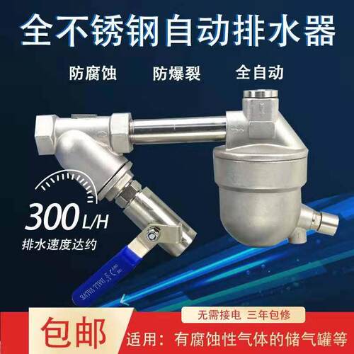 不锈钢SA6D自动排水器PA/PB-68储气罐自动排水器螺杆空压机气泵