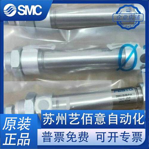 费斯托FESTO气缸DSNU-10-12-16-10-20-25-32-40-50-63-80-100-P-A