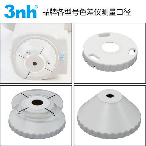 3nh色差仪测色仪配件NR10QC/SC10/NR110/SR64/CR8口径充电器白板