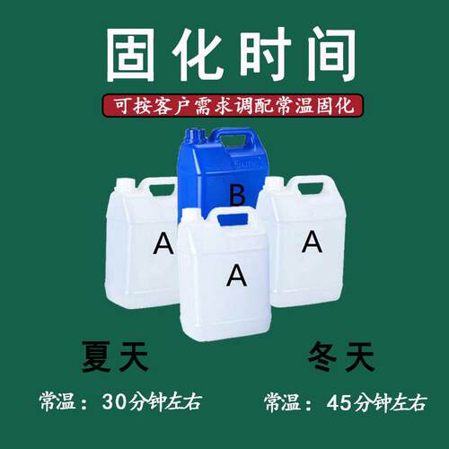 3:1环氧树脂河流桌灌封胶粘必牢硬度高自流平桌AB胶密封