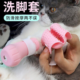 猫咪洗澡脚套猫爪子套指甲，套猫鞋防抓伤咬挠神器保护手套宠物用品