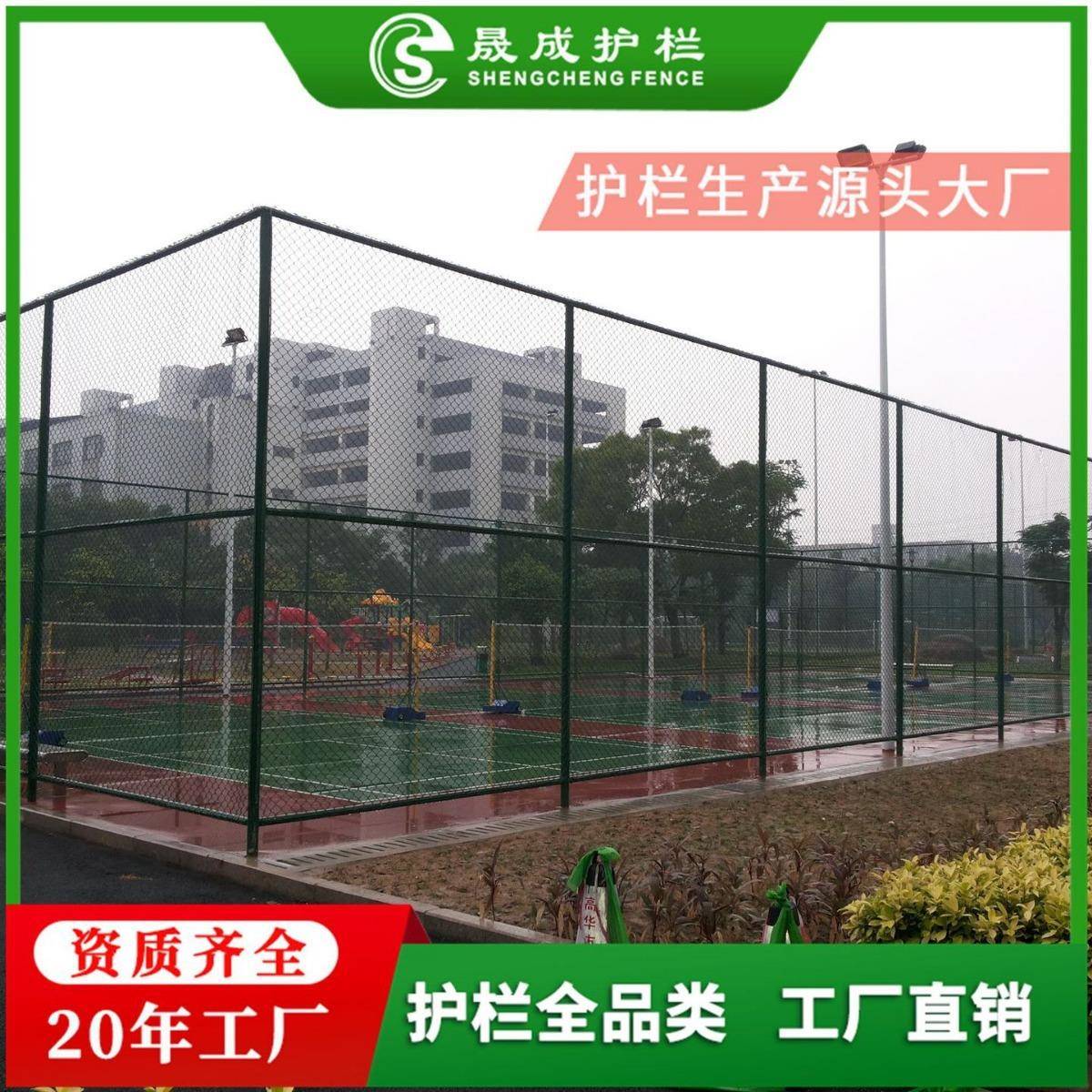 室外篮球场围栏汕头篮球场护栏珠海勾花护栏网公路围栏厂家