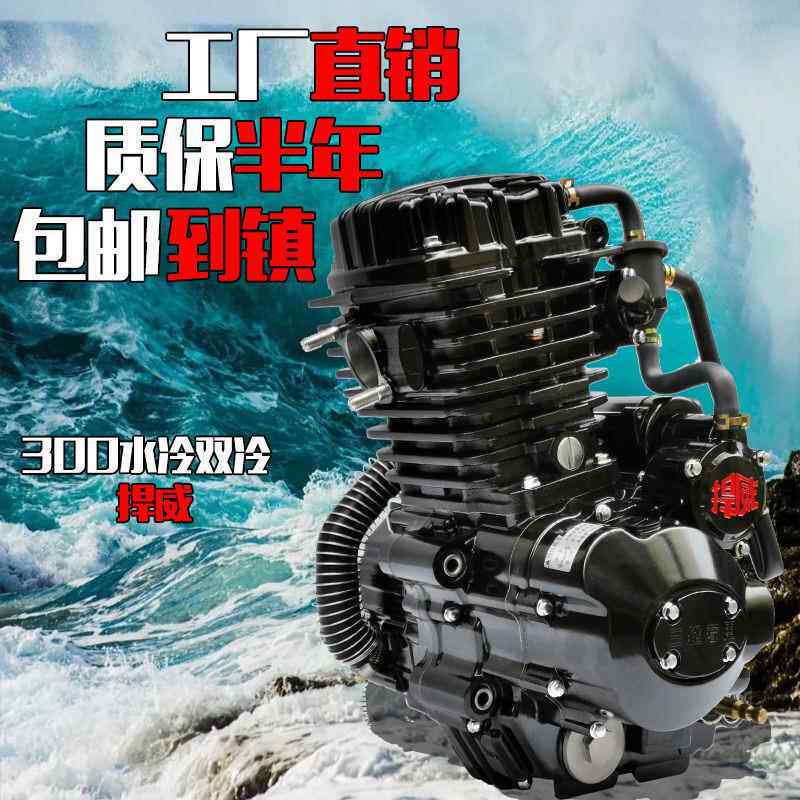 宗申三轮摩托车200海啸250捍威300劲擎战350自动宗悍水冷发动机头