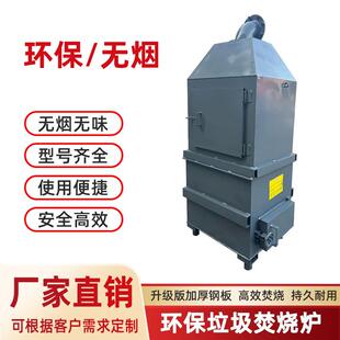 高温热解设备生活垃圾焚烧炉垃圾气化炉工业垃圾焚烧设备垃圾站