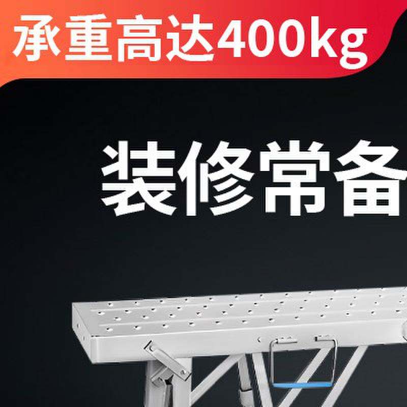 广东 装修 马凳 折叠 升降 加厚活动鹰架 平台凳 工程梯