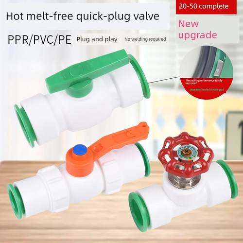 Ppr水管无热熔快速球阀4分钟20快速插头Pvc截止阀6分钟25开关Pe快