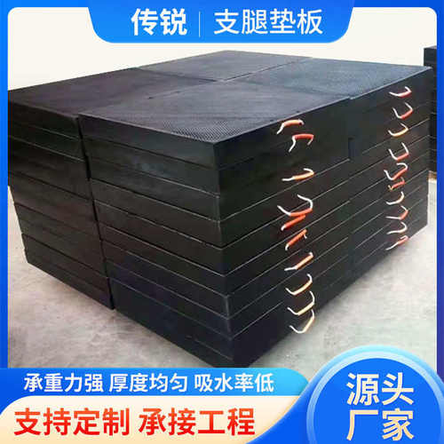30吨吊车支腿垫板随车吊车抗压支腿垫脚块分子量聚乙烯板泵车垫板