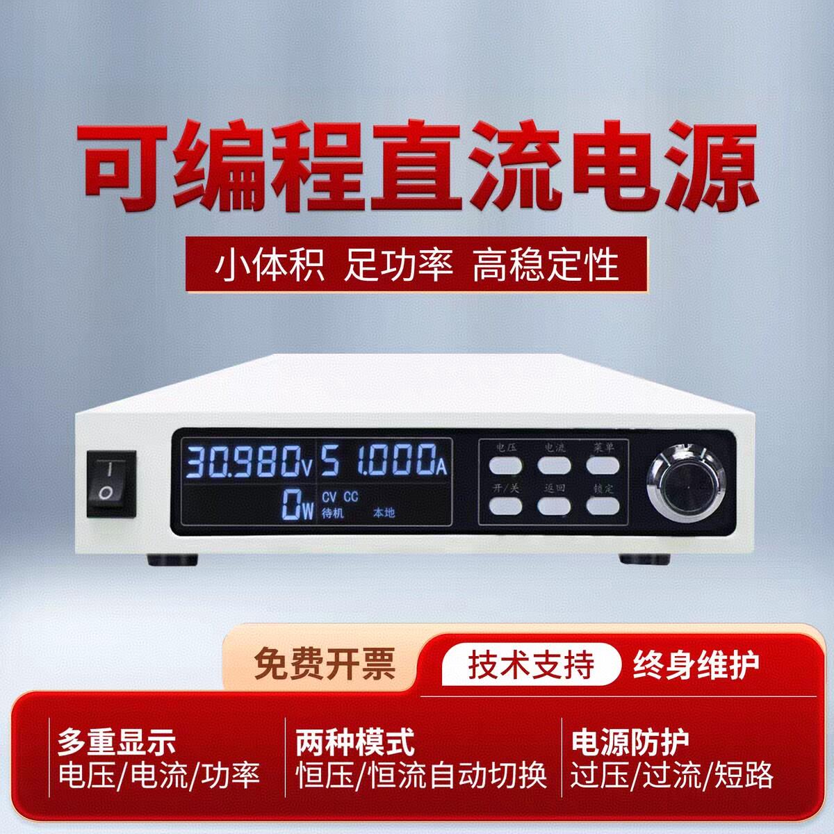 30V20A可调直流稳压电源1000V可调直流电源老化程控直流电源