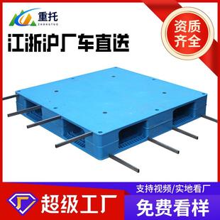 叉车托盘双面平板111塑胶卡板物流周转塑料托盘仓库栈板工厂