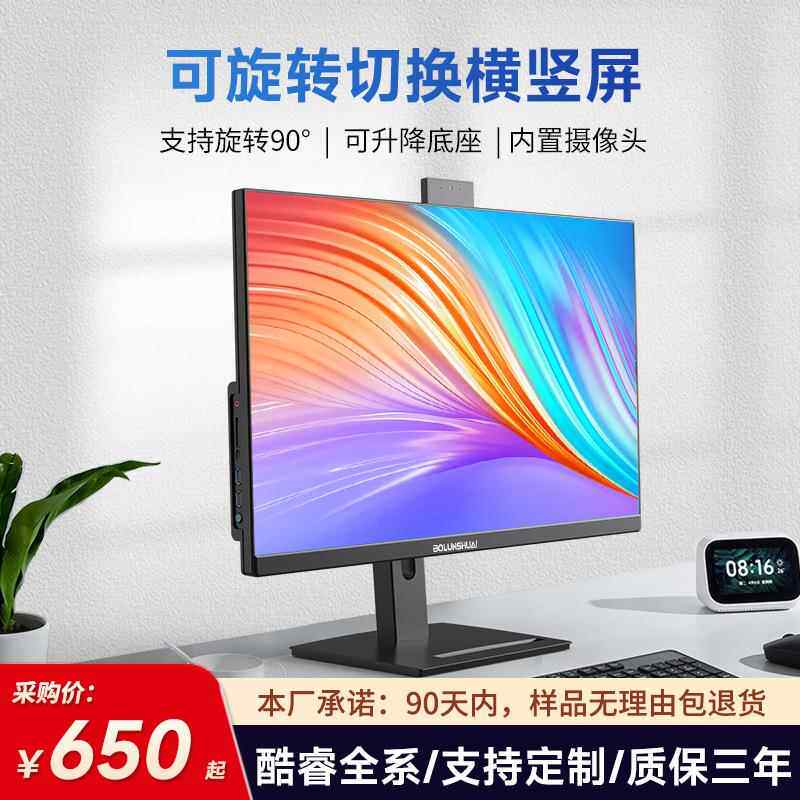 源头工厂一体机电脑24寸主机旋转屏幕家用办公台式机電腦触控款