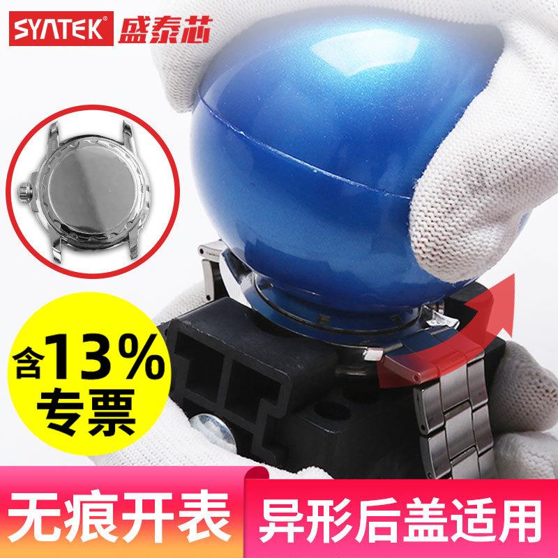 开手表后盖修表工具套装电池更换开表盖专用拆表拆卸机械表开盖器