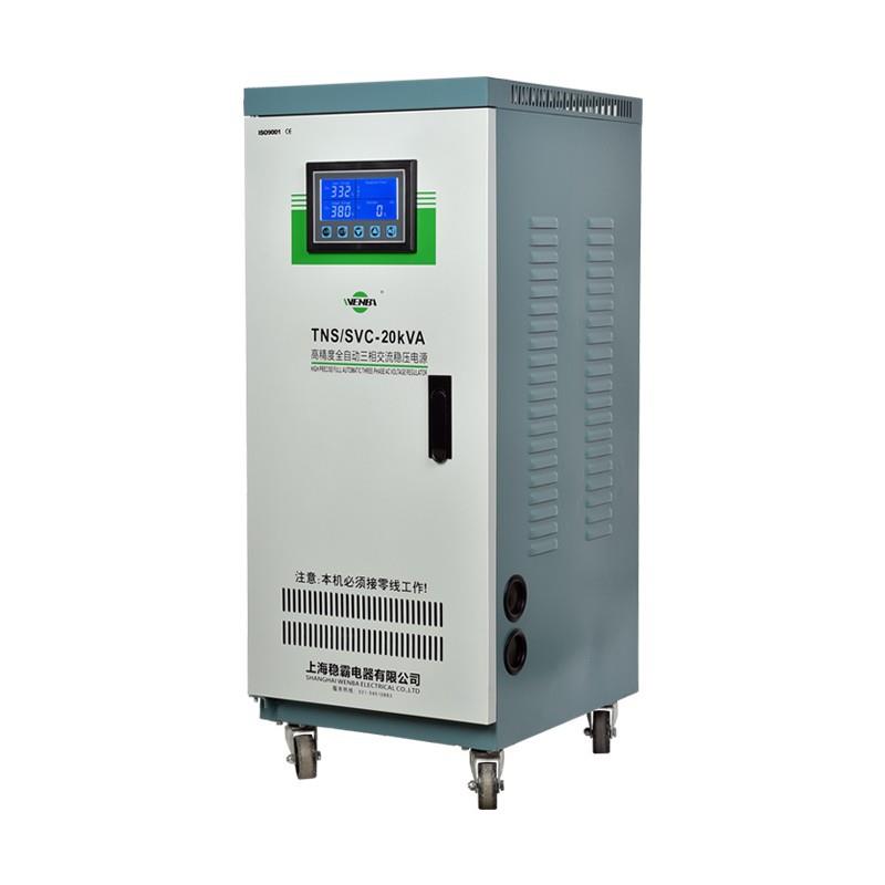 三相全自动伺服式稳压器20Kva输出380V家用智能稳压大功率高效
